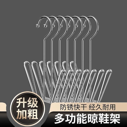 不锈钢晾鞋架新款防锈