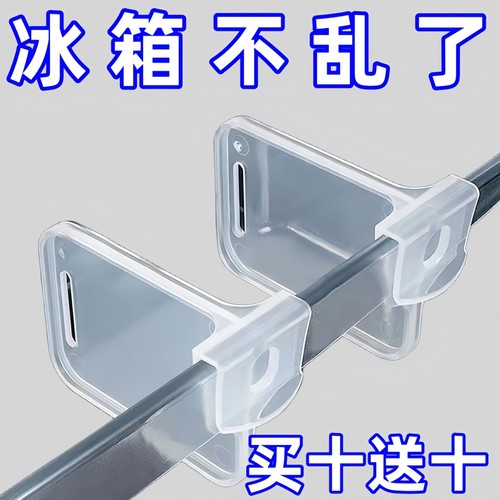 可调节冰箱分隔夹小分隔板