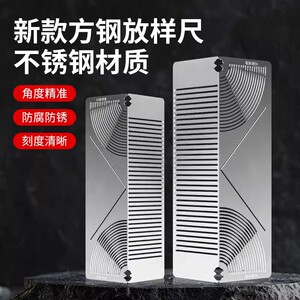 方管折圆尺方钢折90度圆弧角画线尺多功能方管变直角圆弧划线神器