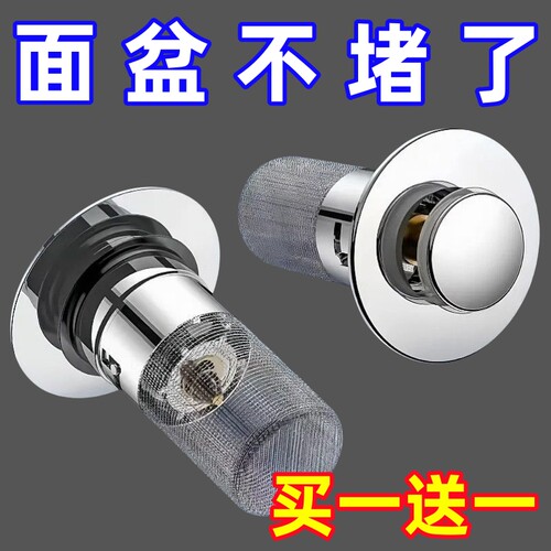 2025新款密封弹跳芯洗脸盆漏水塞