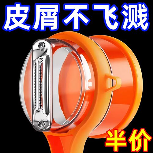 多功能削皮刀可视储存厨房家用