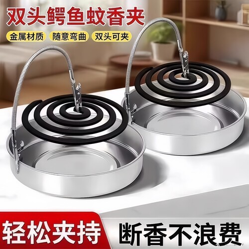 不锈钢多功能双头鳄鱼蚊香夹