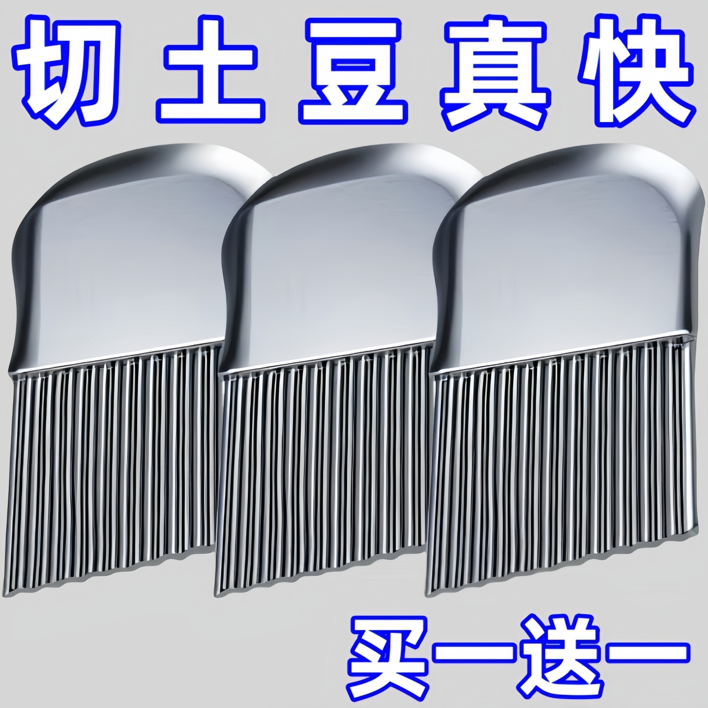 加厚土豆波浪切片刀切廚房