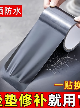 坐垫电动车皮椅翻新沙发破洞皮革修补贴黑色加宽布基胶带防水耐磨