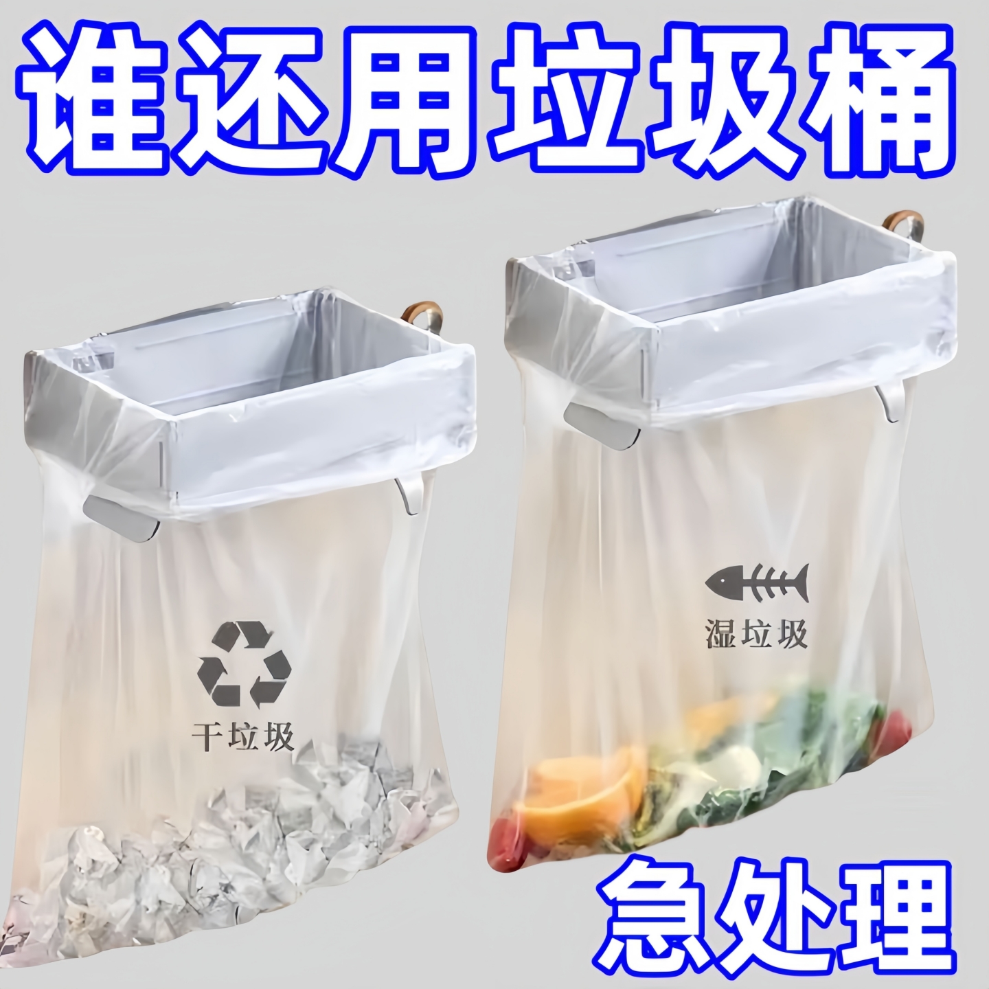 可折叠垃圾架卫生间垃圾桶壁