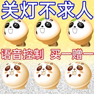 语音控制小夜灯智能声控usb家用