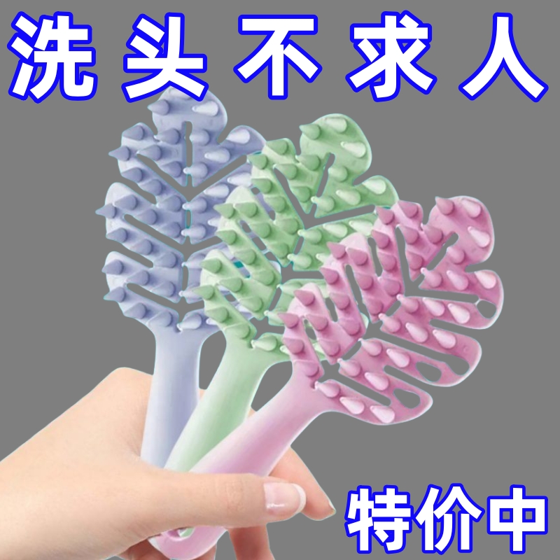 梳子洗头镂空神器按摩家用树叶