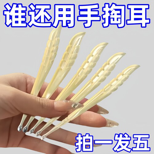 新款掏耳勺软头挖耳勺熟胶