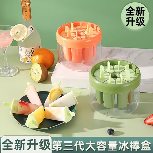雪糕模具家用制冰盒食品级