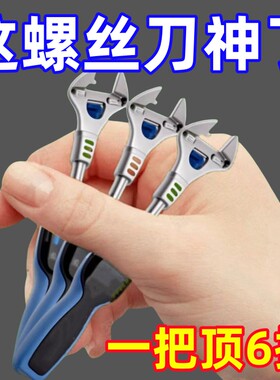 多功能梅花扳手多用万能可调