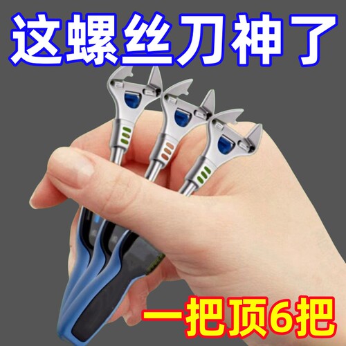 多功能梅花扳手多用万能可调