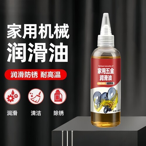 门窗轨道合页润滑喷剂静音防锈