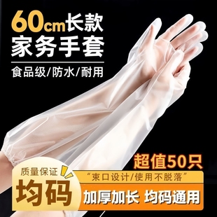 撕不烂家务手套女一次性pe加长加厚防水洗碗手套家用厨房清洁手套