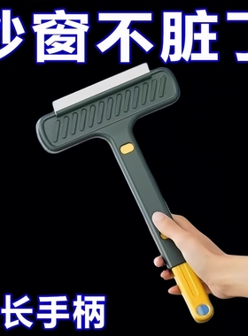 免拆洗纱窗刷清洗神器清洁刷子双面擦刮水器玻璃刮家用清理纱窗网