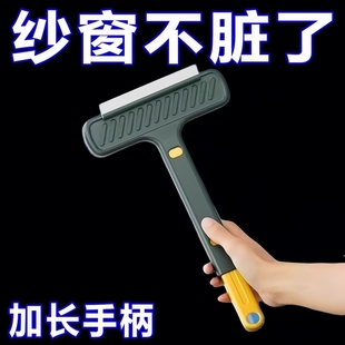 免拆洗纱窗刷清洗神器清洁刷子双面擦刮水器玻璃刮家用清理纱窗网