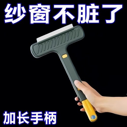 免拆洗纱窗刷清洗神器