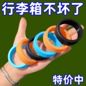 行李旅行箱轮子保护套行李箱轮子修复套拉杆箱脚轮静音套防磨耐磨