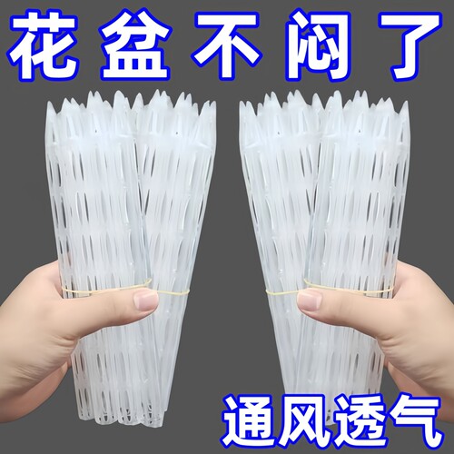 盆土通风管透气管花盆底部