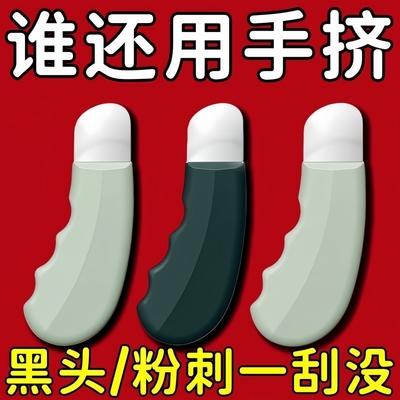 新款高品质手动黑头铲子刮黑头