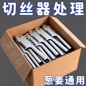 不锈钢切葱器切葱刀切丝神器切葱花葱丝刀多功能刮丝刀厨房小工具