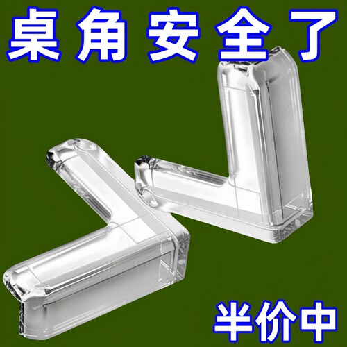 桌子拐角垫硅胶桌角贴防撞角