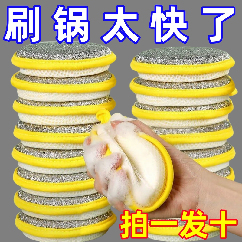 洗碗海綿擦廚房不沾油