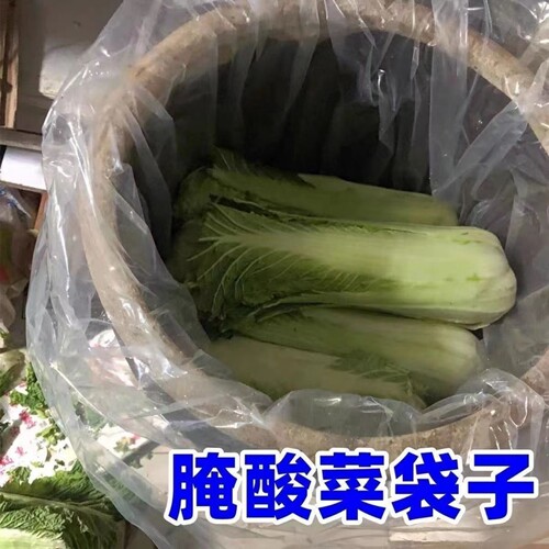 大号透明平口酸菜腌制袋