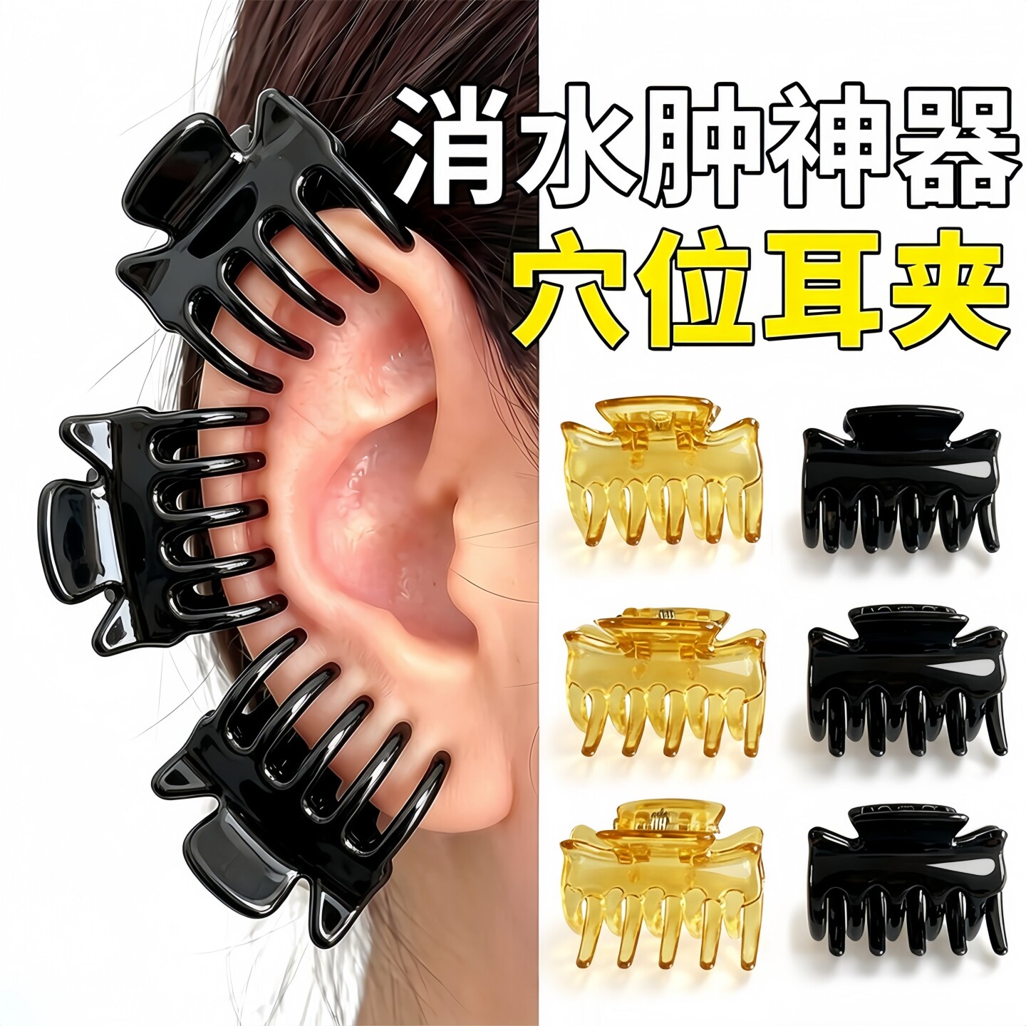 小号耳穴发夹美容夹神器图片