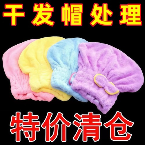 干发帽女超强吸水速干包头巾