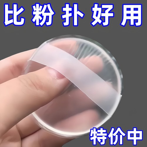透明硅胶粉扑果冻气垫上妆粉扑