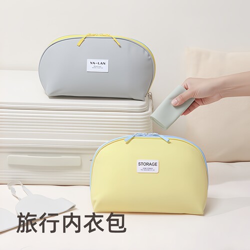 内衣三合一便携收纳袋