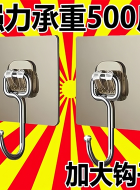 不锈钢加大挂钩墙上超强粘钩强力不掉挂勾家用墙壁厨房收纳整洁