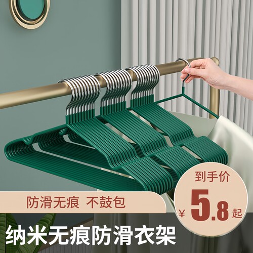 衣架家用挂衣无痕防肩角