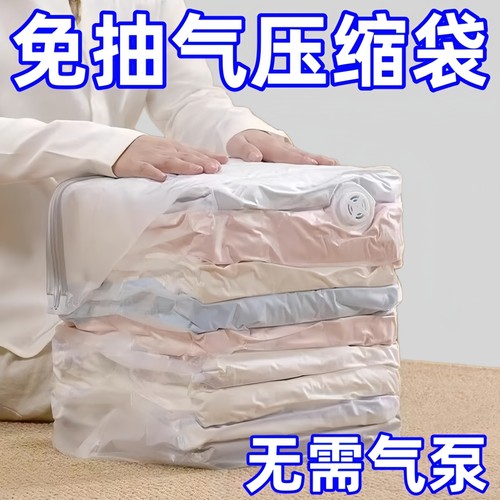 立体压缩收纳袋抽气衣服被子专用