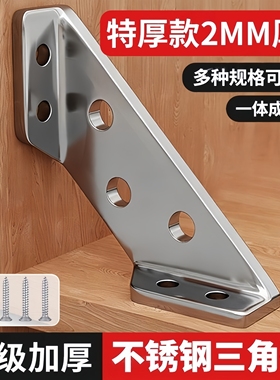 不锈钢角码90度直角加厚角铁固定件床架固定器三角支撑架五金配件