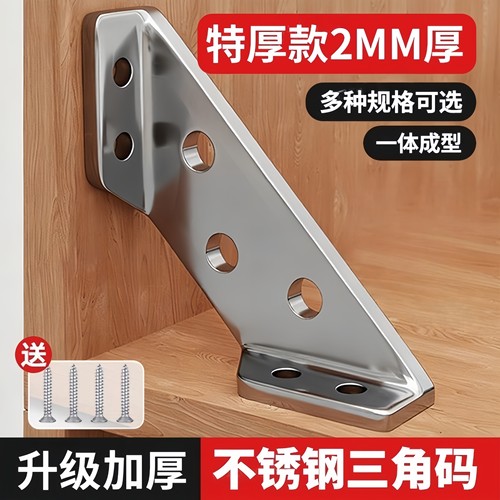 不锈钢角码90度直角加厚