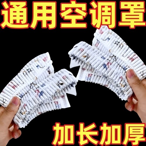 空调防尘罩全包通用壁挂式