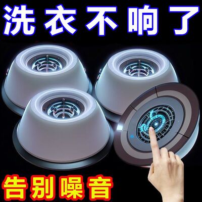 洗衣机脚垫通用固定脚架垫子