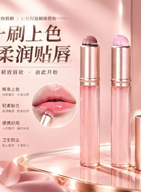 硅胶迷你圆头唇刷口红晕染遮瑕