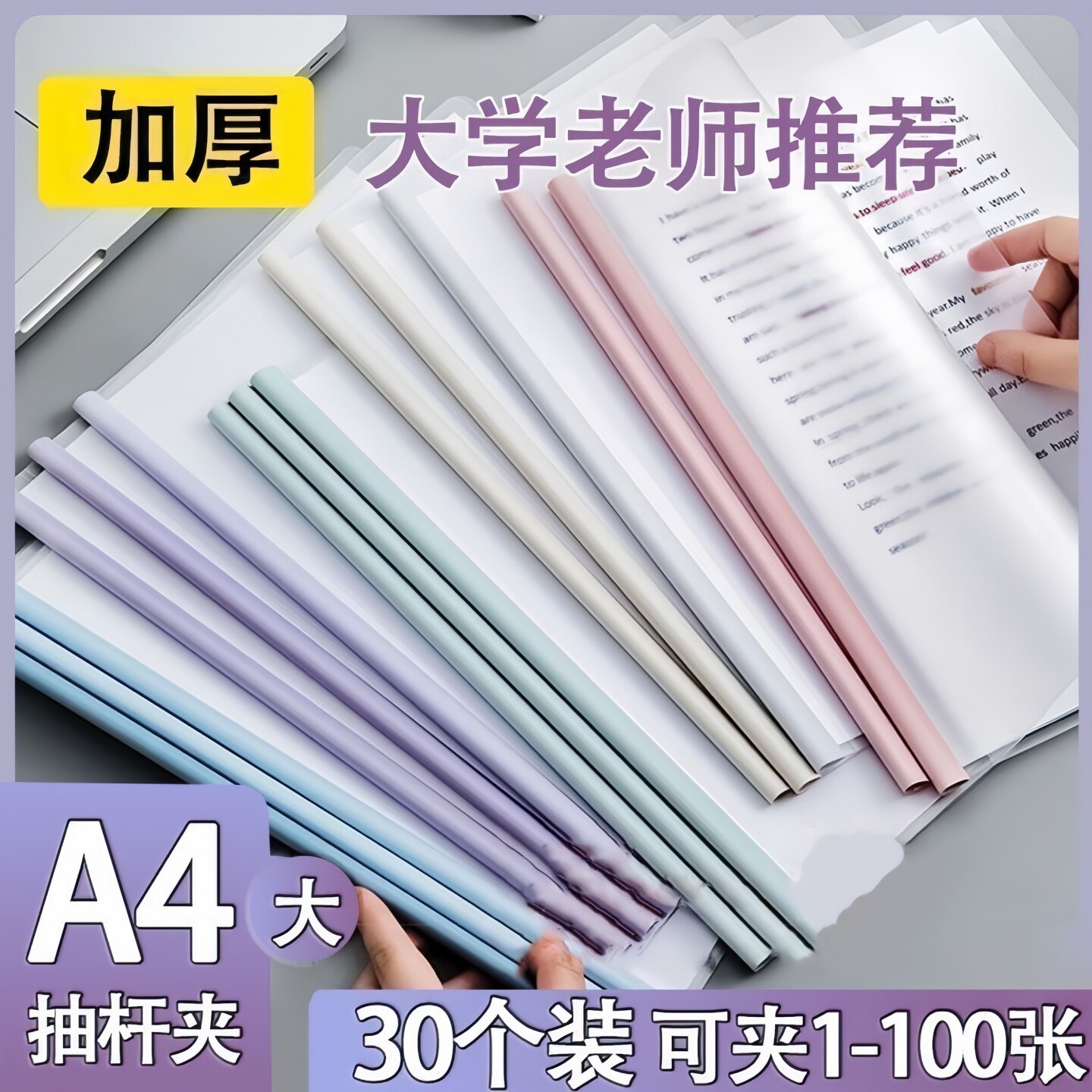 A4抽杆双肩耐磨通勤学生文件夹图片