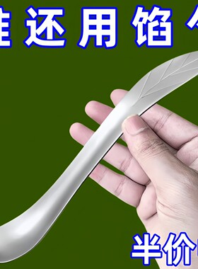饺子神器馄饨水饺挑馅加厚不锈钢