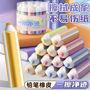 铅笔橡皮擦无屑超干净不留痕