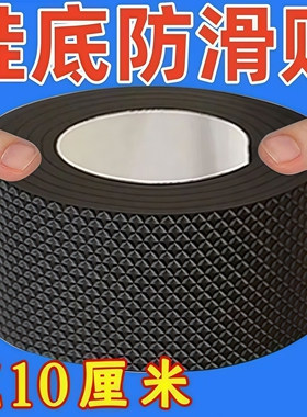防滑耐磨鞋底贴防磨保护后跟贴