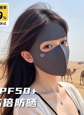 全脸遮阳防晒面罩女防紫外线2026新款黑色脸基尼脸罩冰丝口罩夏季