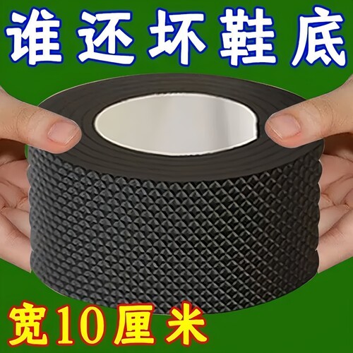 静音耐磨鞋底贴防磨保护