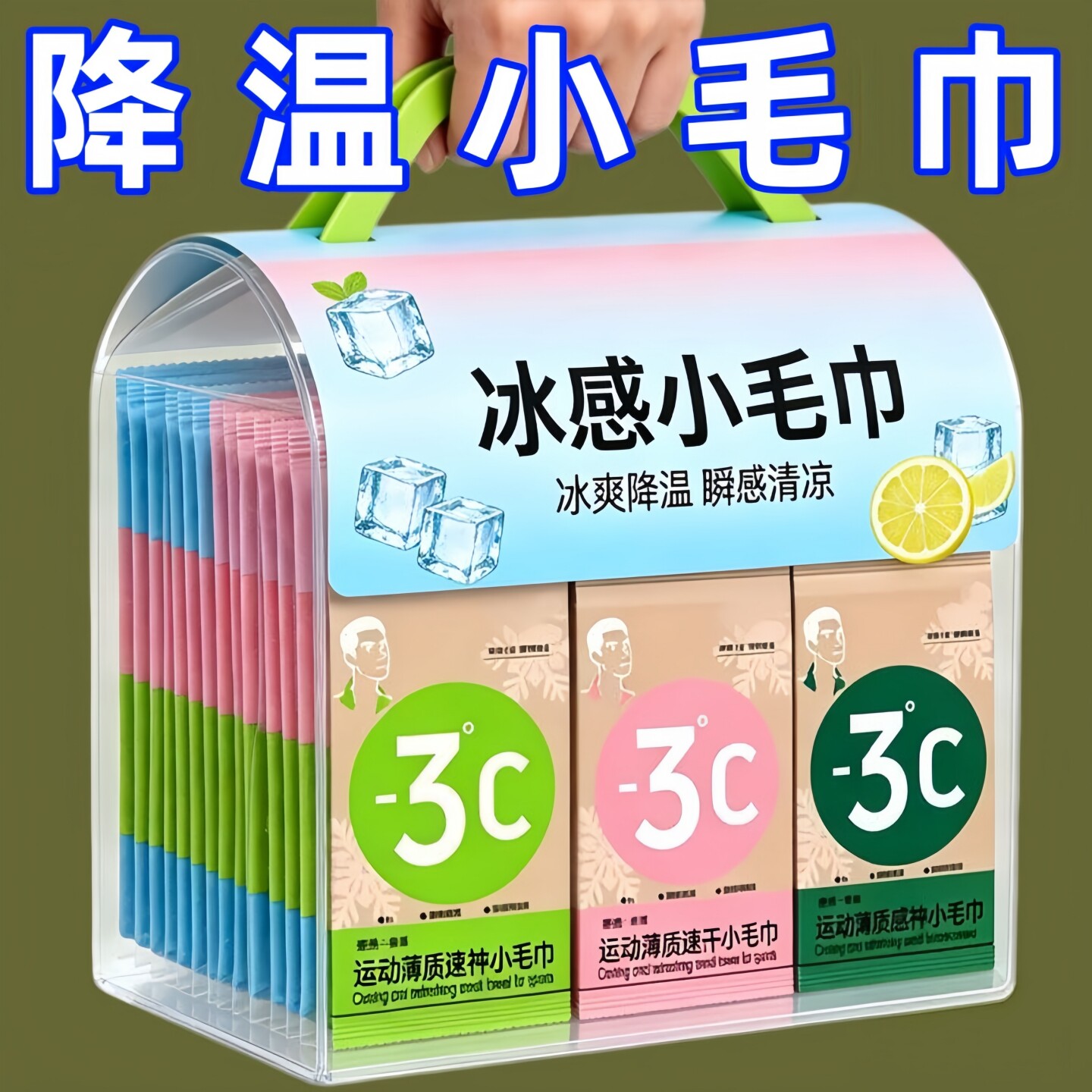 夏日冰感降温提神运动湿巾图片