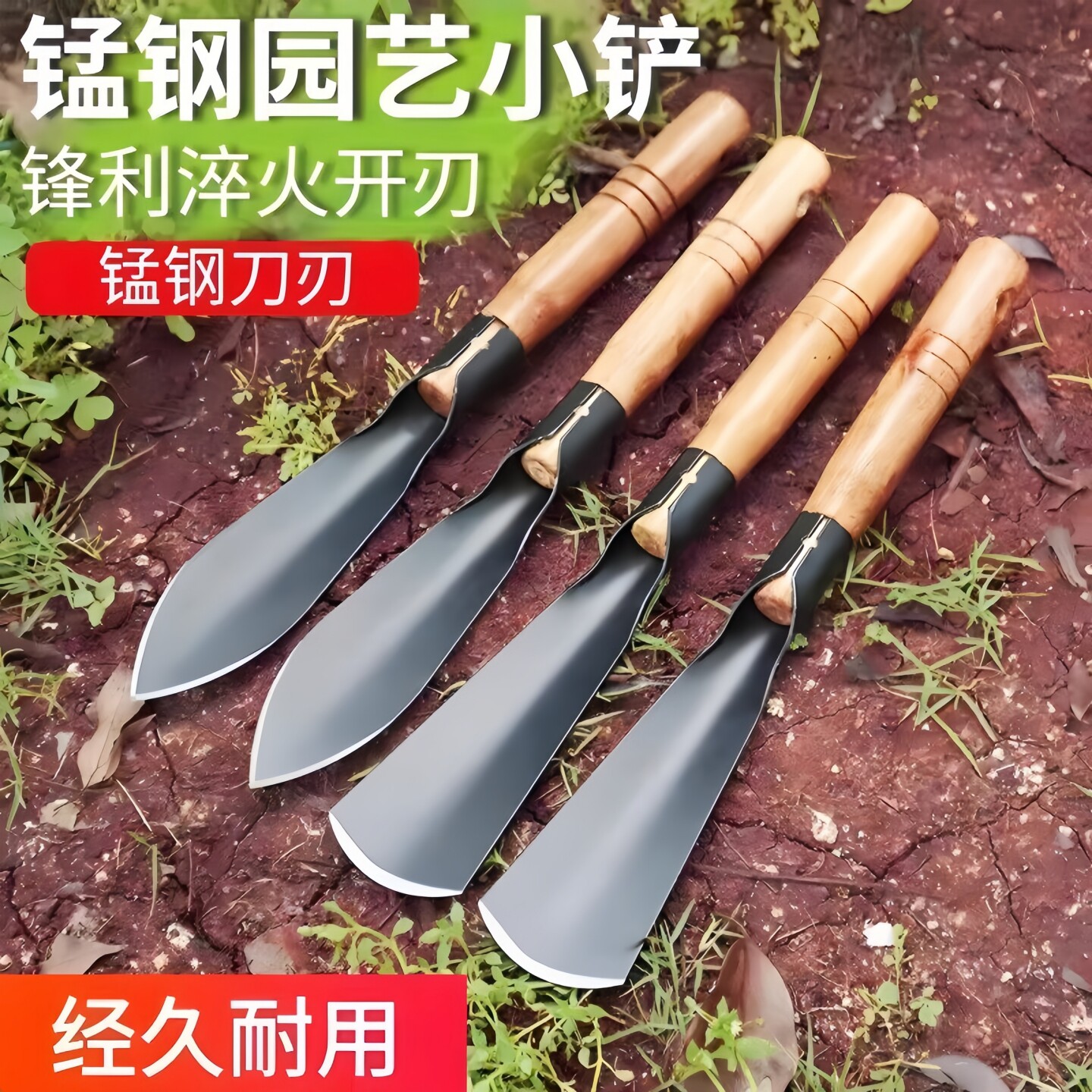 种花菜小铲子挖野菜锰钢户外挖土神器工具园艺家用种菜专用铲赶海
