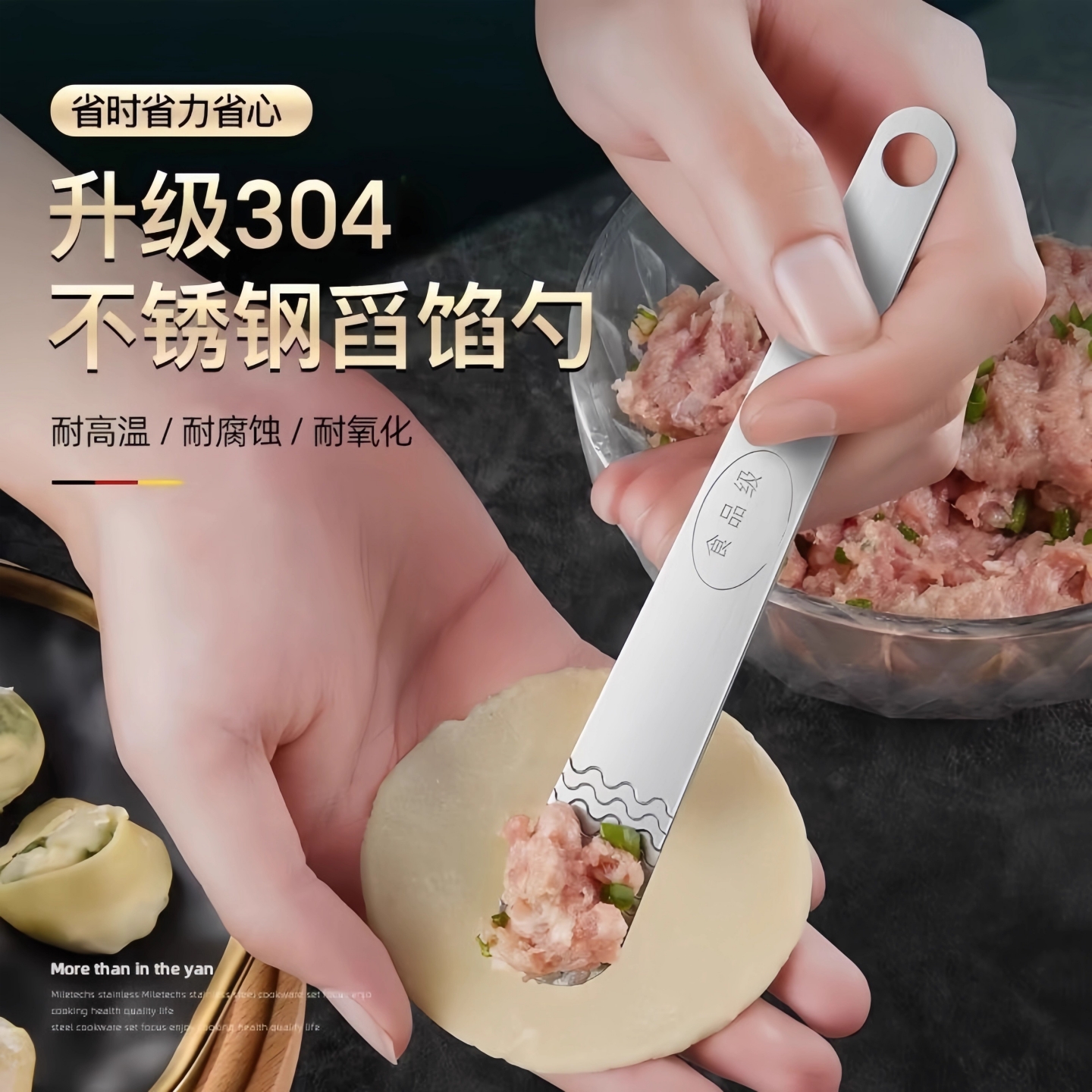 304不锈钢包饺勺神器包饺馄饨云吞水饺包子工具搅馅挑馅勺馅挑勺
