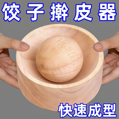 木制圆形压皮器饺子糍粑模具
