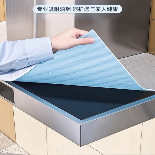 抽油烟机顶部防油垫吸油棉